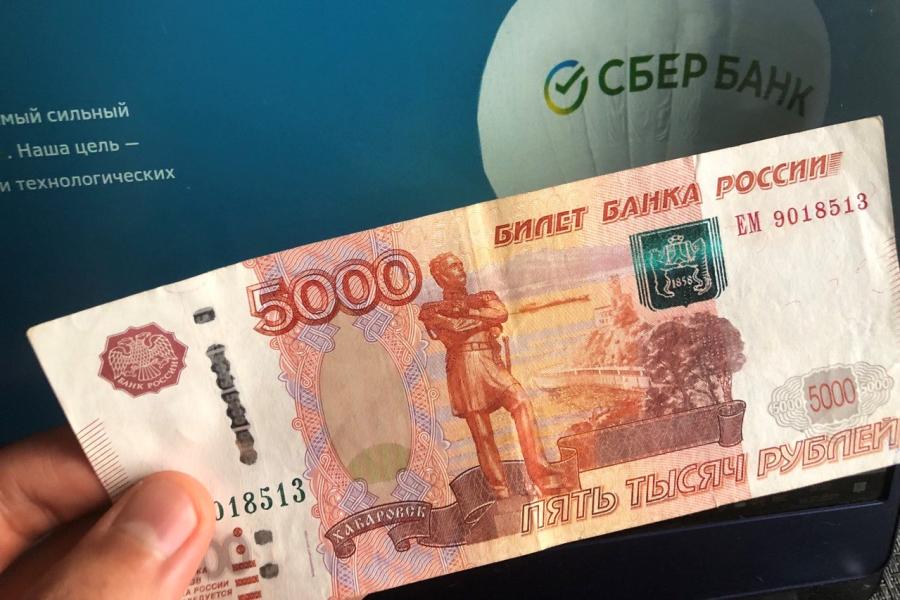По 4600 рублей каждому с 11 ноября: Сбербанк обрадовал россиян