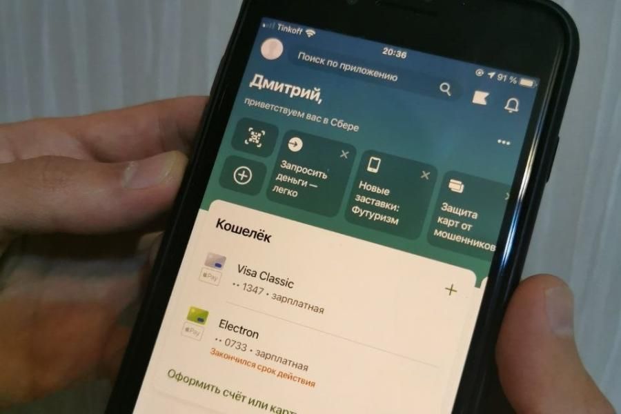 Указ подписан: Сбербанк ввел изменение для всех, кто заходит в «Сбербанк Онлайн»