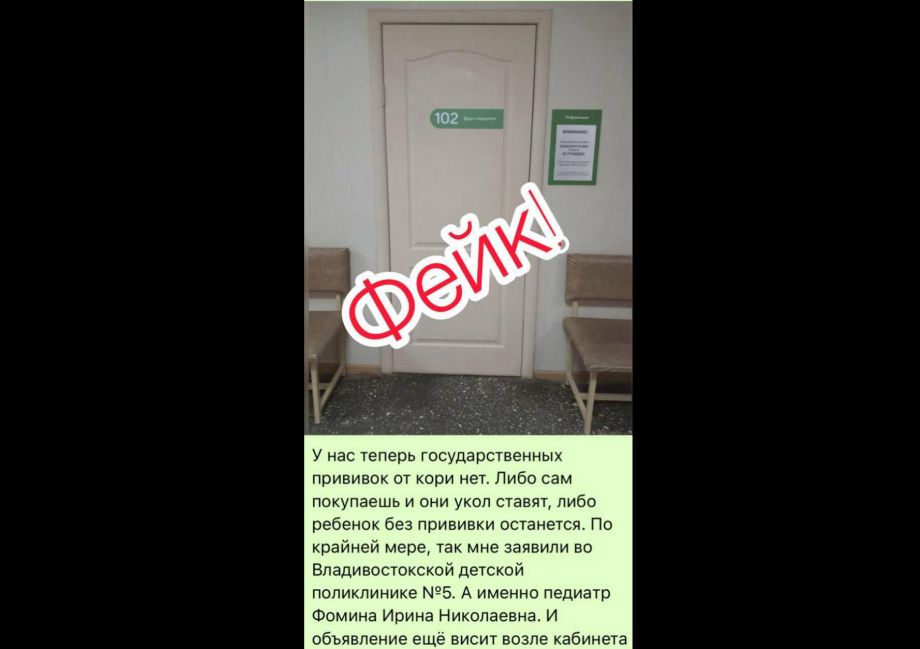 Вакцин от кори нет в детских поликлиниках Владивостока: краевой Минздрав дал комментарий