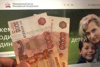Фото: PRIMPRESS | Снова по 10 000 рублей от ПФР: деньги на новые выплаты нашлись
