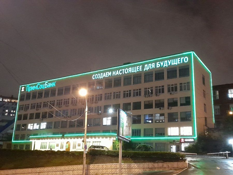 «Партнёрство, проверенное временем»: интервью с Денисом Величко, заместителем начальника допофиса Примсоцбанка в Арсеньеве