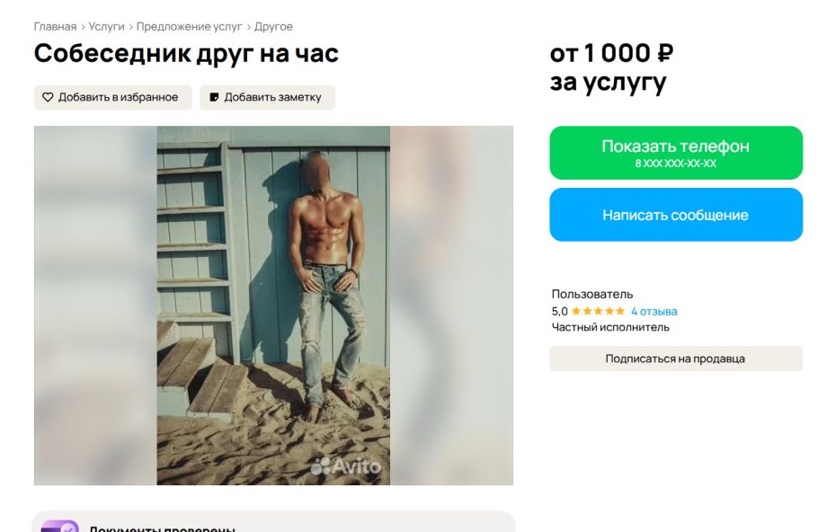 «Друг на час»: во Владивостоке продают человеческое общение — от эспрессо до ночного продолжения
