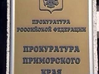 Прокуратура выявила многочисленные нарушения в работе администрации Владивостока во время прошлого снегопада