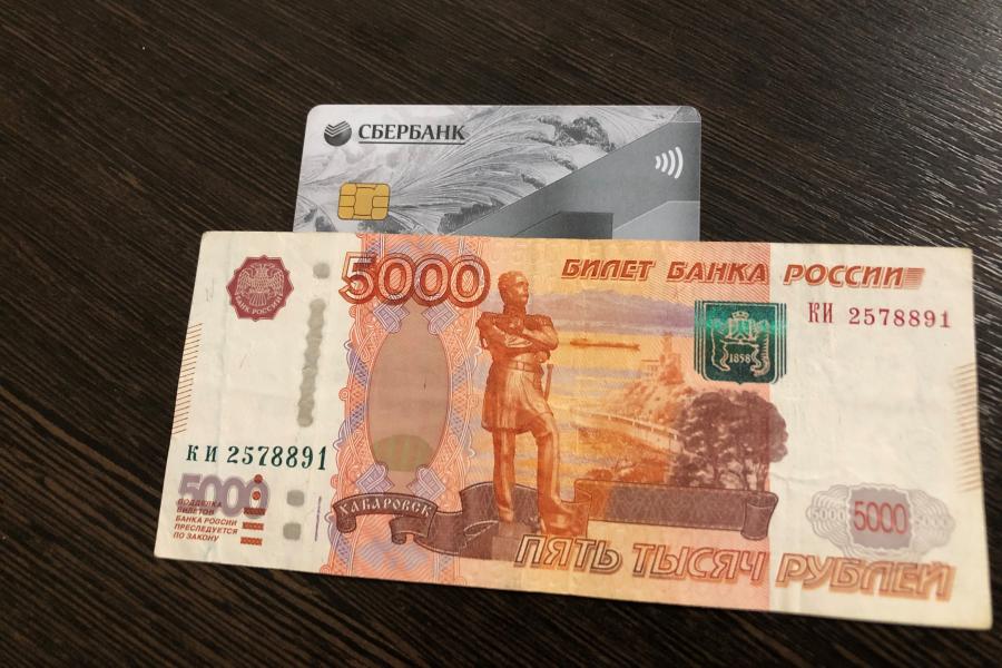 Россиян наконец обрадовали: по 5000 рублей придут на карту 26 ноября