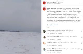 Фото: скриншот | «Уже час стоим в чистом поле»: аэропорт Владивостока парализован из-за снегопада