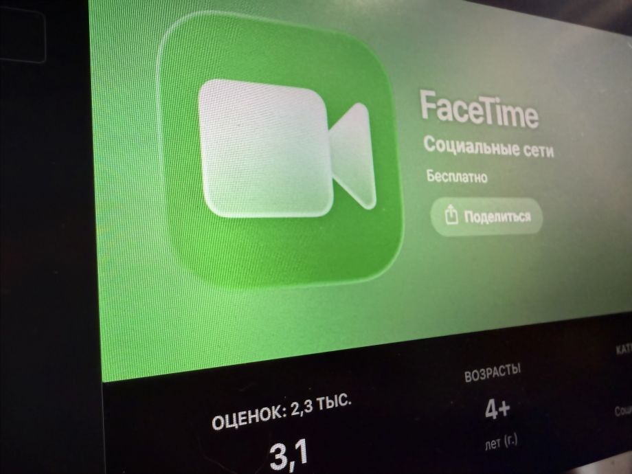 FaceTime заблокировали в России из-за угроз безопасности