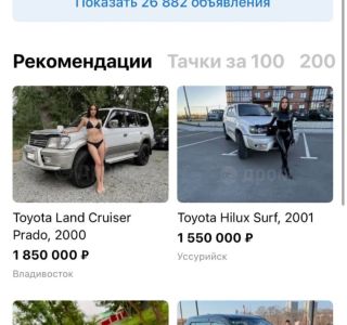 Утильсбор подрос – девушки оголились: необычные методы продаж авто в Приморье