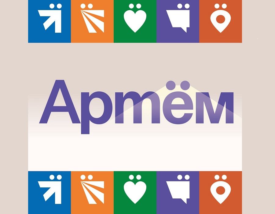 Идентичность приморского города Артём начинается на букву «Ё»