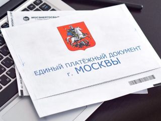 С января 2026 в квитанциях появится новая графа: за что теперь будут брать деньги