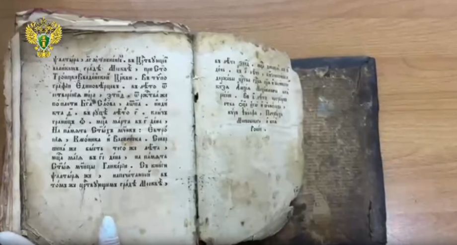 Старинную книгу XIX века украли ради наживы в Приморье