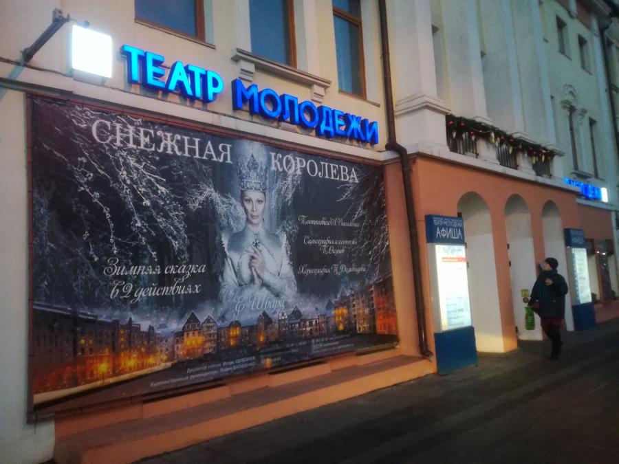 Фото: PRIMPRESS | Сегодня во Владивостоке покажут «Снежную королеву»