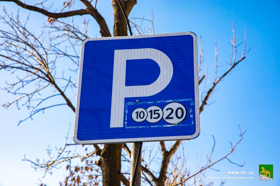 Фото: vlc.ru | Автолюбителям Владивостока озвучили тарифы на пользование многоуровневой парковкой