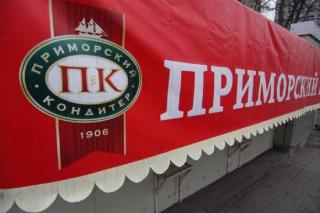 Фото: KONKURENT | Озвучена причина закрытия части магазинов «Приморского кондитера»