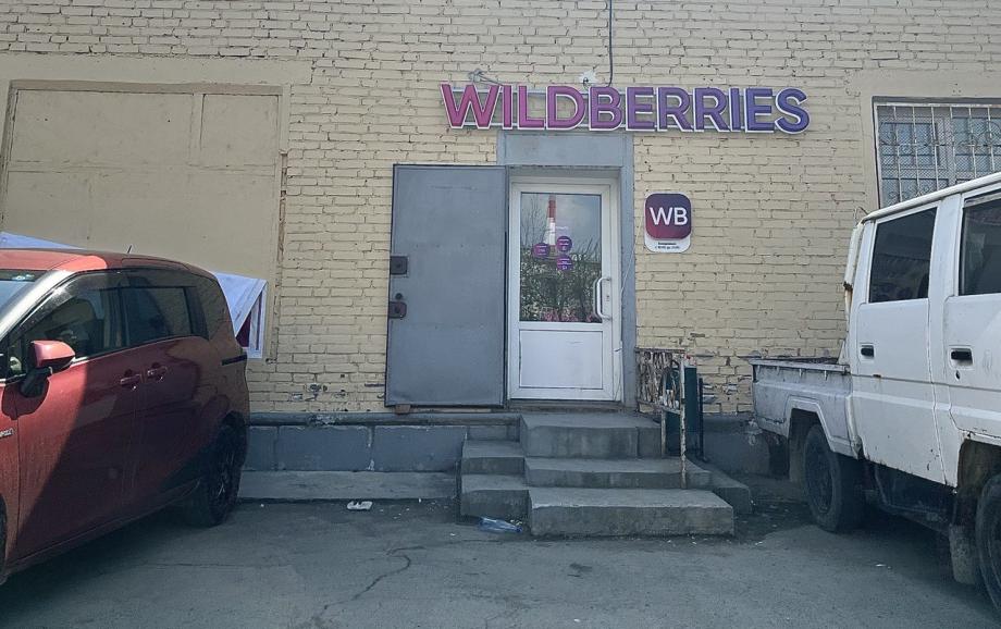 Фото: Максим Протасов / PRIMPRESS | «Галя, у нас отмена»: в Wildberries сделали заявление, которое порадует невнимательных покупателей