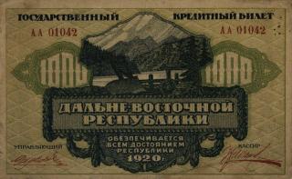 wikimedia.org | 5 фактов о Владивостоке и деньгах