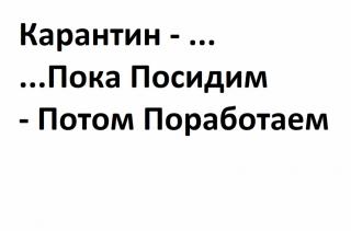 PRIMPRESS | 5 простых игр, которые помогут пережить карантин