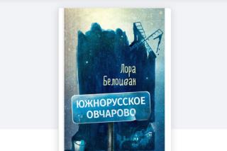 Строки | «Строки» о Владивостоке: четыре необычные книги о любимом городе