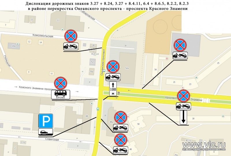 Запрети местоположение. Схема установки дорожных знаков стоянка запрещена. Схема дислокации дорожных знаков. Карта дорожных знаков Владивосток. Карта Владивостока с дорожными знаками.