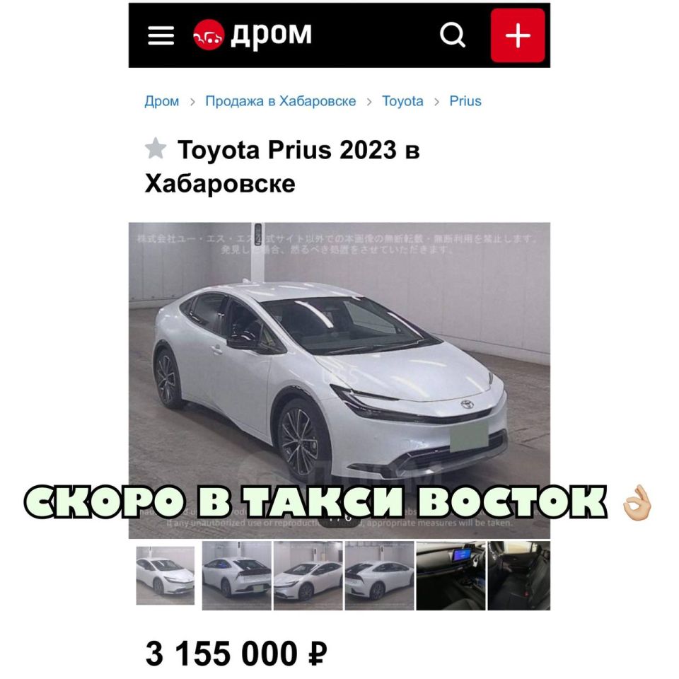 Жители Владивостока узнали стоимость Toyota Prius 2023 года и обомлели |  13.02.2023 | Владивосток - БезФормата