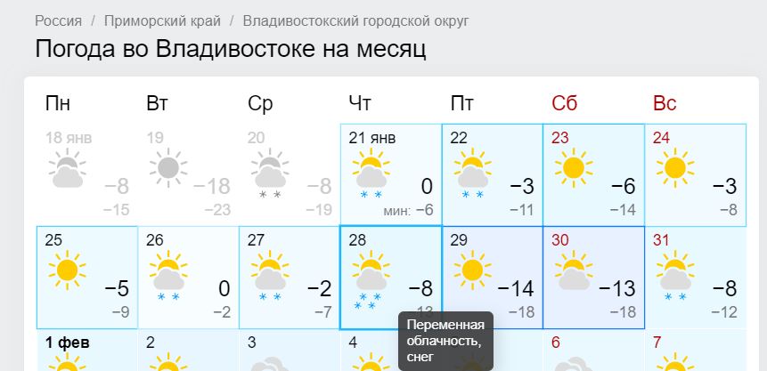 Владивосток на 4 дня