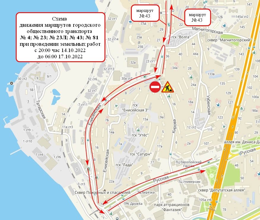 Схема перекрытия дорог 9 мая владивосток