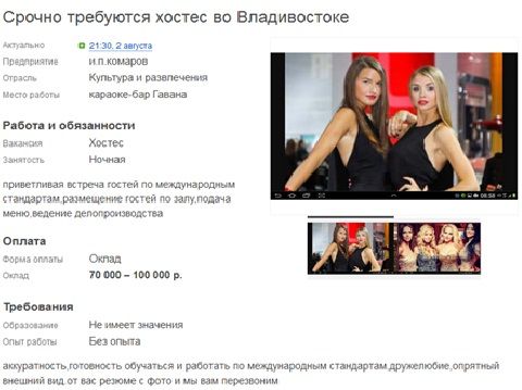 Не русские шлюхи владивостока проститутка в п камчатский