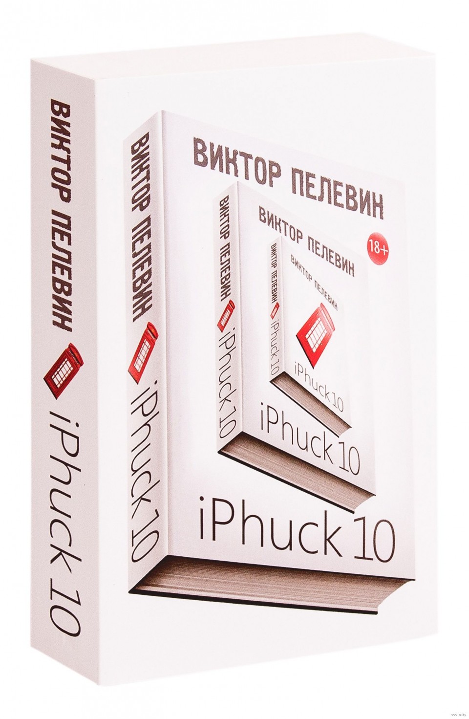 Обложка книги | iРhuck10 – Виктор Пелевин
